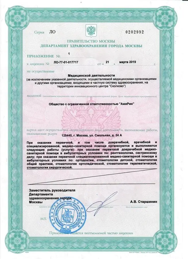 Приложение №1