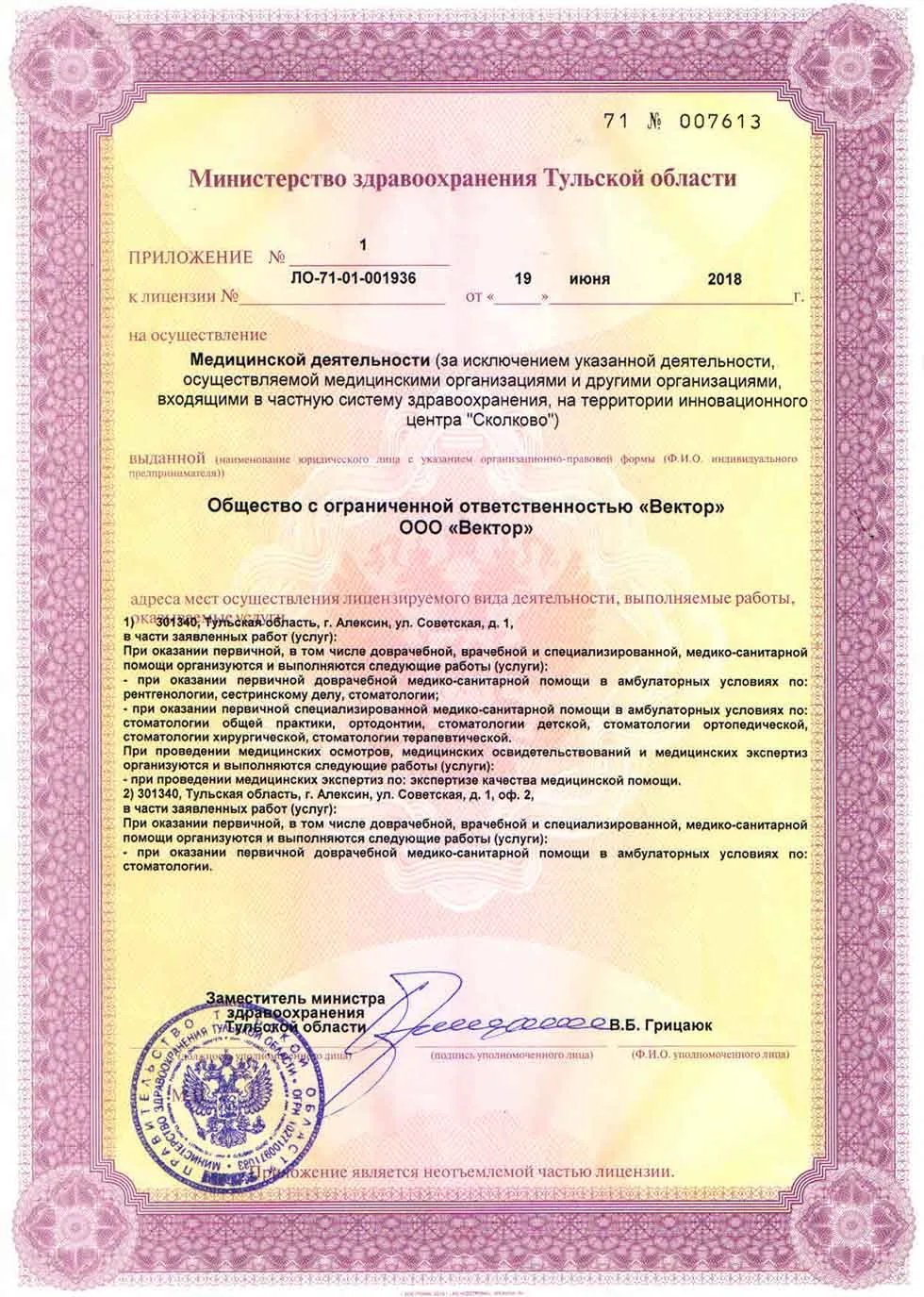 Приложение №1