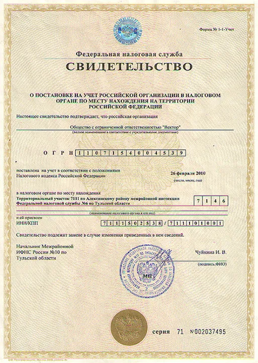 Свидетельство